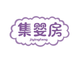 集婴房 第25类服装鞋帽商标转让 注册号77675081