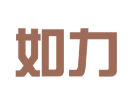 如力 第09类科学仪器商标转让 注册号78508326