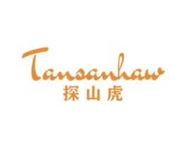 TANSANHAW 探山虎 第25类服装鞋帽商标转让 注册号77786132