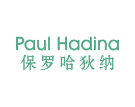 PAUL HADINA 保罗哈狄纳 第25类服装鞋帽商标转让 注册号77949122