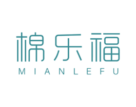 棉乐福 第25类服装鞋帽商标转让 注册号78815759