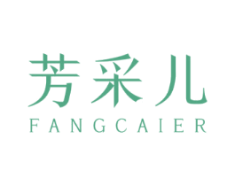 芳采儿 第25类服装鞋帽商标转让 注册号78365799