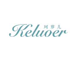 珂萝儿 第25类服装鞋帽商标转让 注册号78407344