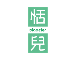 恬儿 TIAAELER 第25类服装鞋帽商标转让 注册号78391174