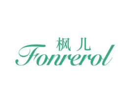 枫儿 FONREROL 第25类服装鞋帽商标转让 注册号78367395