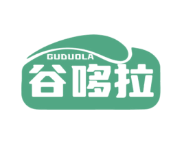 谷哆拉 第43类餐饮酒店商标转让 注册号77992296