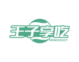 王子享吃 PRINCESOCY