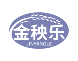 金秧乐 第30类小食配料商标转让 注册号78931423