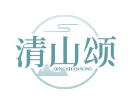 清山颂 第29类食品商标转让 注册号78099828