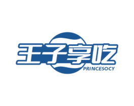 王子享吃 PRINCESOCY