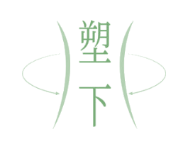 塑下 第25类服装鞋帽商标转让 注册号77805957