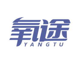 氧途 第25类服装鞋帽商标转让 注册号77886628