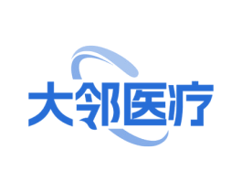 大邻医疗 第10类医疗器械商标转让 注册号77912639