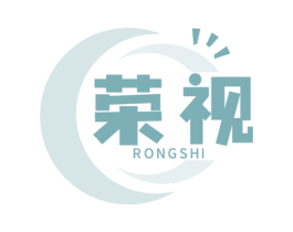 荣视 第10类医疗器械商标转让 注册号77947655