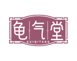 龟气堂 第10类医疗器械商标转让 注册号78329983