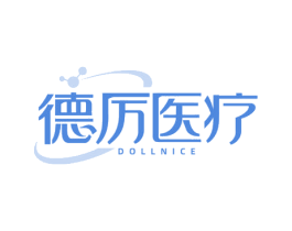 德厉医疗 DOLLNICE 第10类医疗器械商标转让 注册号78024448
