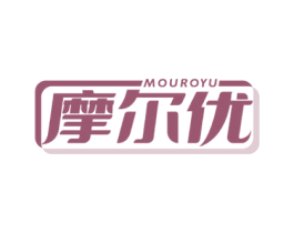 摩尔优 MOUROYU 第10类医疗器械商标转让 注册号78883611