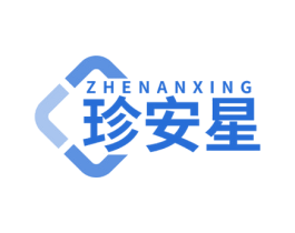 珍安星 第10类医疗器械商标转让 注册号79022709
