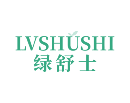 绿舒士 第03类化妆品商标转让 注册号78673208
