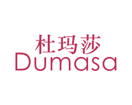 杜玛莎 DUMASA 第25类服装鞋帽商标转让 注册号30248338