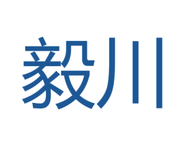 毅川