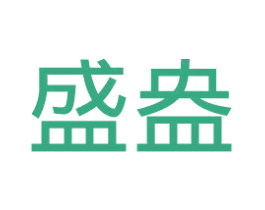 盛盎 第25类服装鞋帽商标转让 注册号45056243