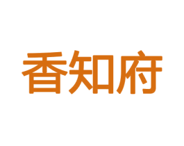香知府 第08类手工器械商标转让 注册号45501031