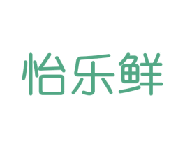 怡乐鲜