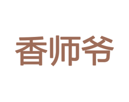 香师爷 第31类水果花木商标转让 注册号43658358