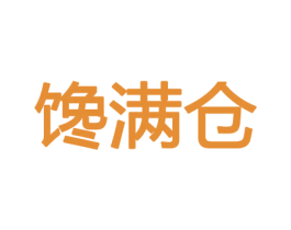 馋满仓 第30类小食配料商标转让 注册号46356765