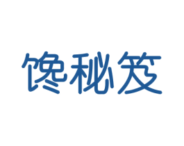 馋秘笈 第30类小食配料商标转让 注册号46408815
