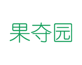 果夺园 第29类食品商标转让 注册号45648552