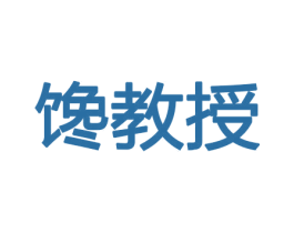馋教授 第29类食品商标转让 注册号46213240