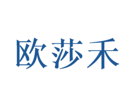 欧莎禾 第28类体育玩具商标转让 注册号53150143