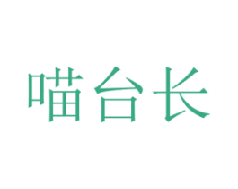商标效果图