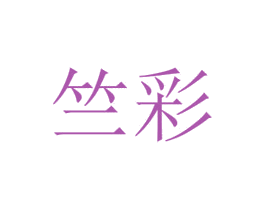 商标效果图