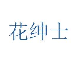 商标效果图