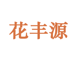 商标效果图