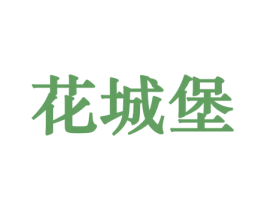 商标效果图