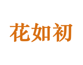 商标效果图