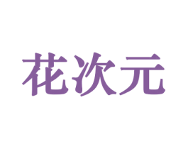 商标效果图