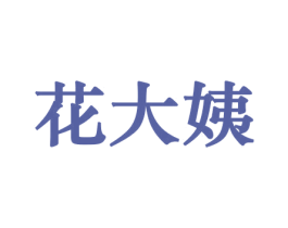 商标效果图