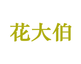 商标效果图