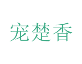 商标效果图