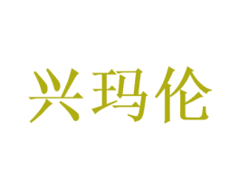 商标效果图