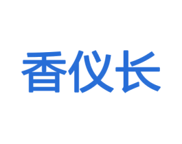 商标效果图