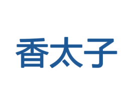 商标效果图