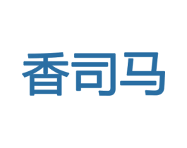 商标效果图