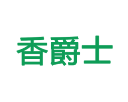 商标效果图