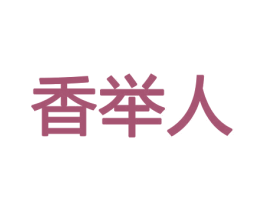 商标效果图